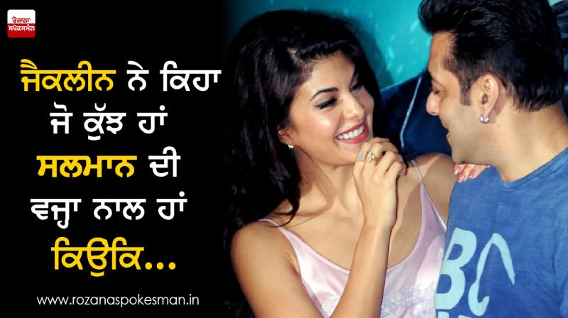 Jacqueline Said - what I Am today Because of Salman Khan 