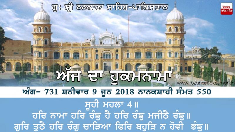 Hukamnama