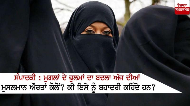 Muslim Woman