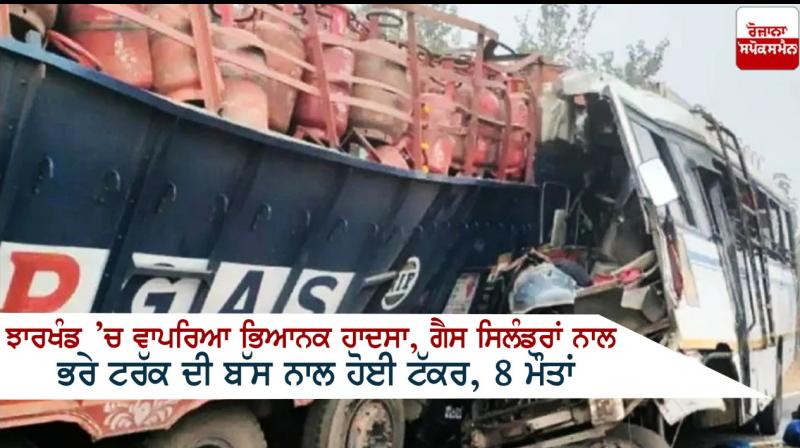 Terrible accident happened in Jharkhand