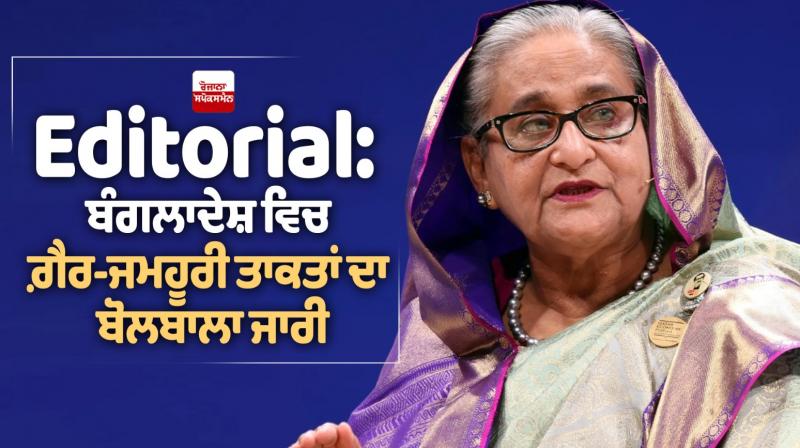 Undemocratic forces continue to dominate in Bangladesh Editorial