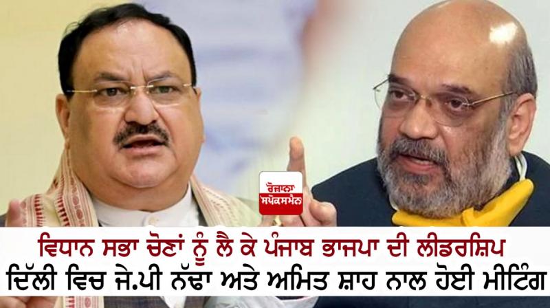 J. P. Nadda and Amit Shah