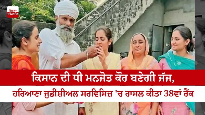 Manjot Kaur with her family