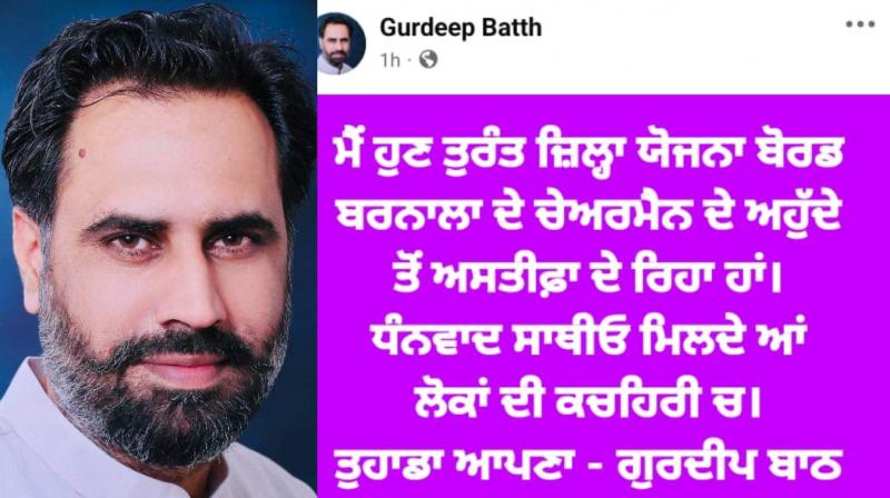 Gurdeep Singh Bath announced his resignation from the post of Chairman of District Planning Board Barnala