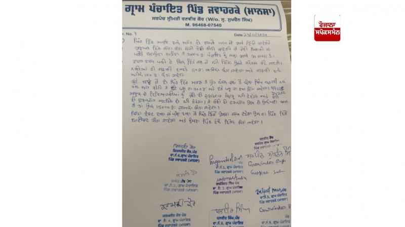 ਮਤੇ ਦੀ ਕਾਪੀ