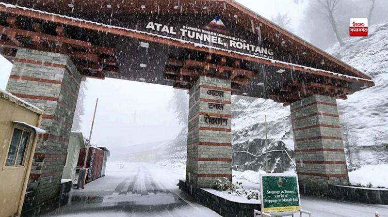 Himachal Weather Update News