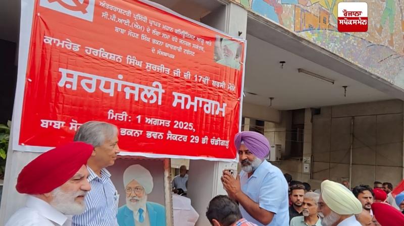 ਪ੍ਰਗਟ ਸਿੰਘ ਨੇ ਚੰਡੀਗੜ੍ਹ ਦੇ ਬਾਬਾ ਸੋਹਣ ਸਿੰਘ ਭਖਣਾ ਭਵਨ ਵਿਖੇ ਹਰਕਿਸ਼ਨ ਸਿੰਘ ਸੁਰਜੀਤ ਨੂੰ ਸ਼ਰਧਾਂਜਲੀ ਭੇਟ ਕੀਤੀ