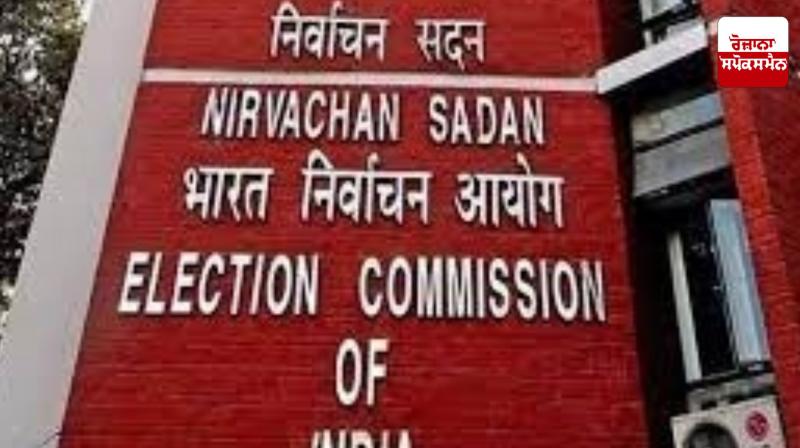 Election Commission