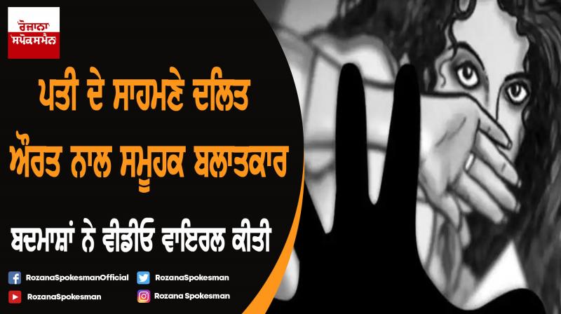 Alwar: Woman gang-raped in front of husband by 5 men, video uploaded on social media