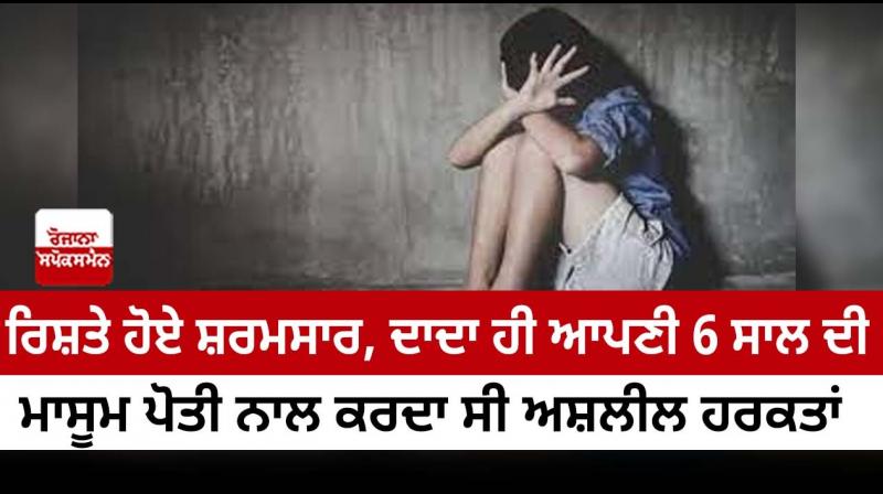 The relationship was shameful