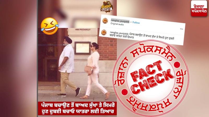 Fact Check Old image of Akali Leaders Roaming In London viral with Misleading claim