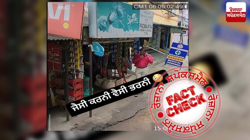 Fact Check Scripted video viral with claim tit for tat