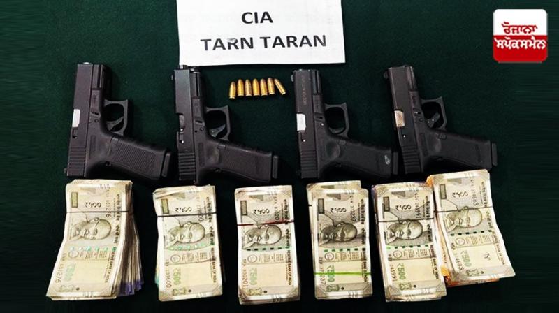 Tarn Taran police arrested a drug smuggler, recovered 4.8 lakh rupees along with weapons from the accused