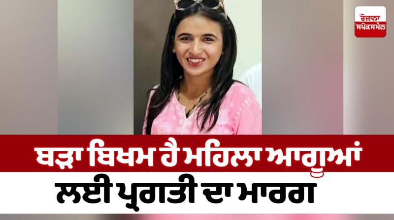 The path of progress for women leaders is very difficult Editorial