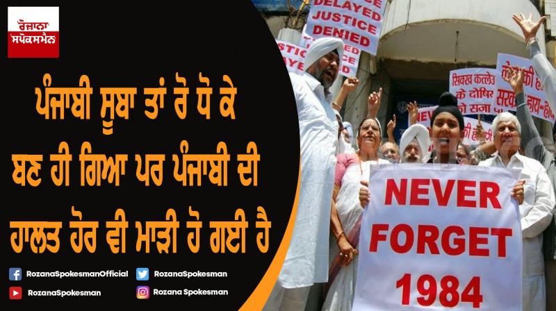 1984 sikh massacre