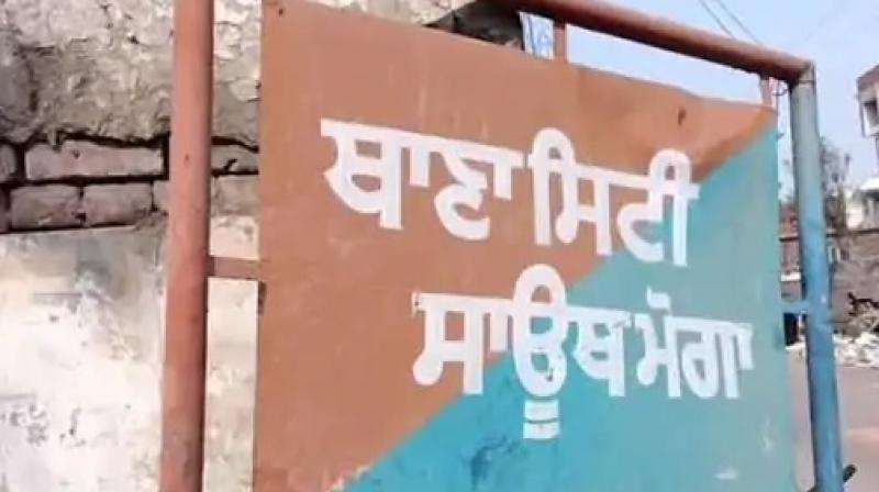 ਮੋਗਾ ਥਾਣਾ