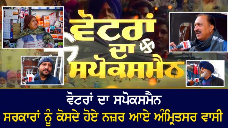 Votran da Spokesman at  Amritsar