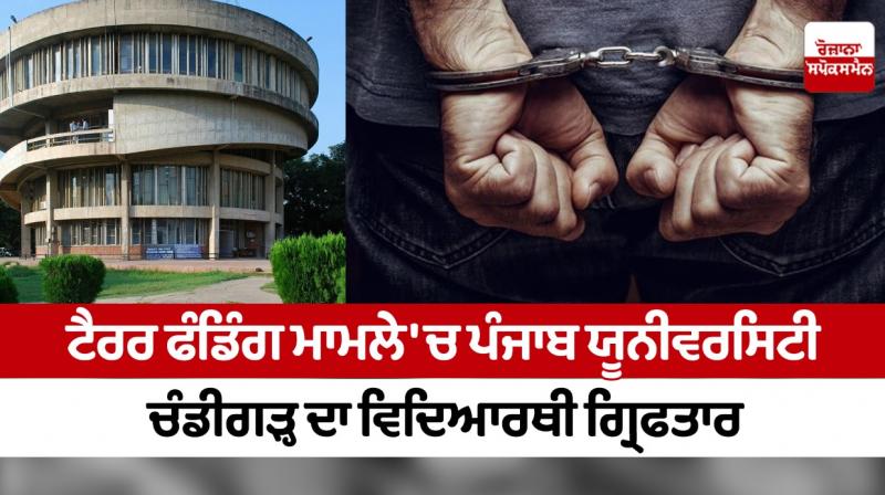 Panjab University Chandigarh 