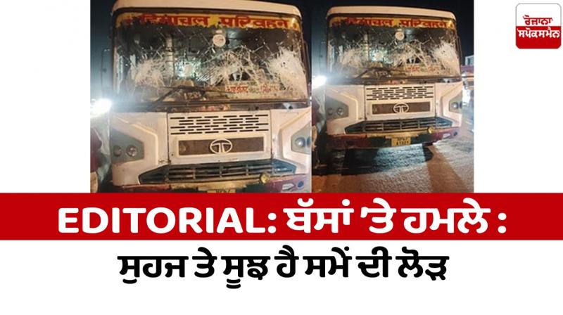 Attacks on buses: Grace and wisdom are the need of the hour Editorial