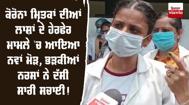 Corona Virus Corona Patient Nurses Amritsar Punjab Police India 