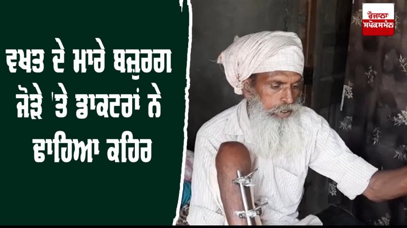 Doctors Lash Out Elderly Couple Over Time