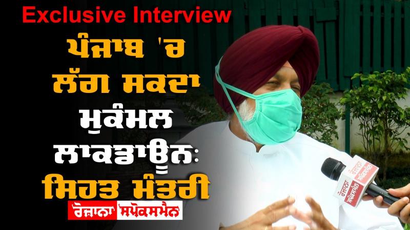 Lockdown Corona Virus Health Minister Balbir Singh Sidhu Indian National Congress 