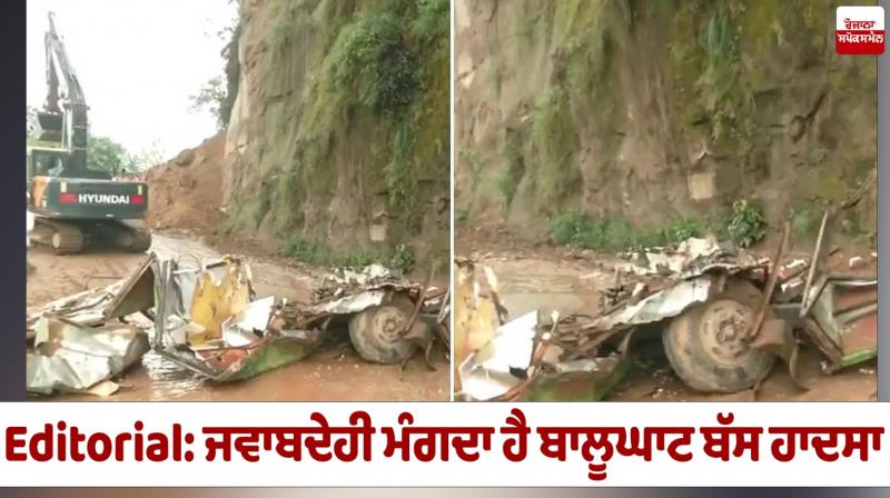 Balughat bus accident Editorial News