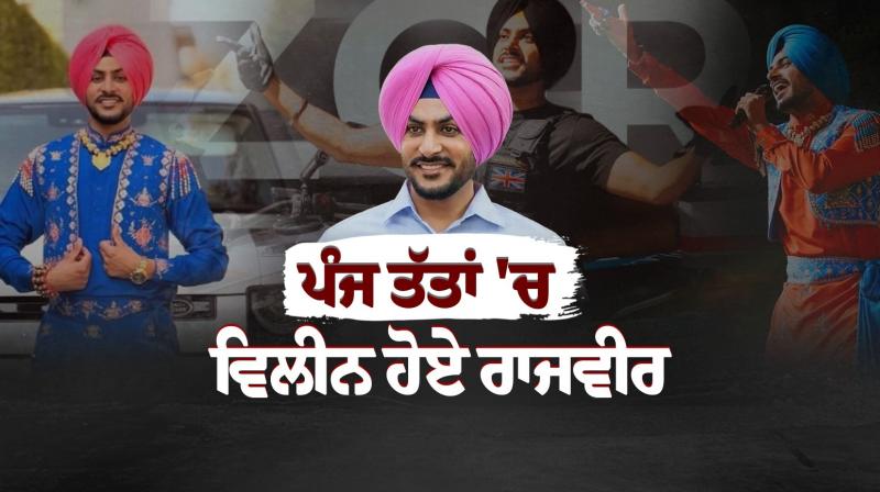 Punjabi Singer Rajvir Jawanda cremation news