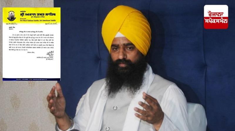 Gurjant Singh, who made comments against the respect of Sri Guru Nanak Dev Ji, summoned to Sri Akal Takht Sahib
