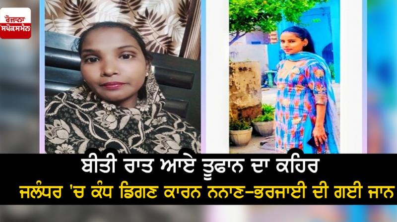 The collapsed wall of the house