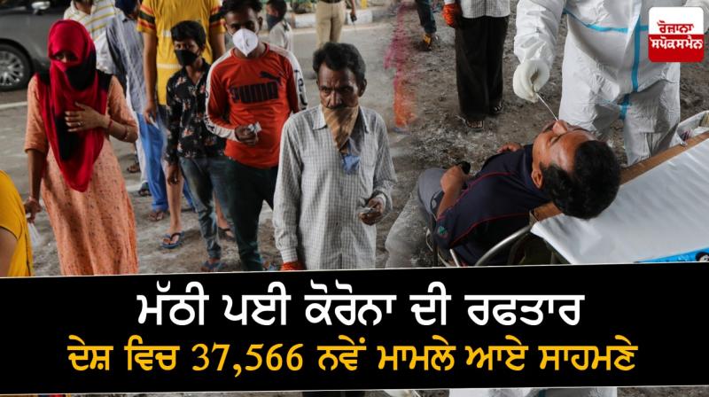 Corona slowed to 37,566 new cases in the country00