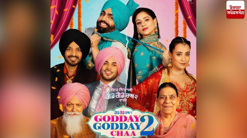 'Godday Godday Cha 2'  Movie News in punjabi