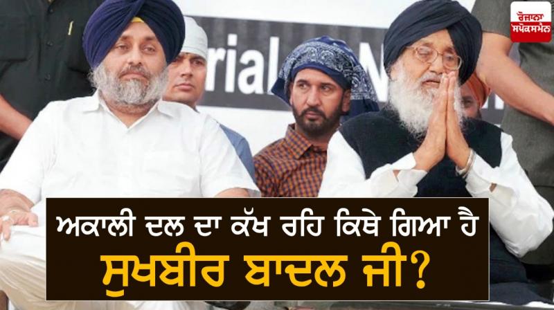 parkash singh badal and Sukhbir Badal