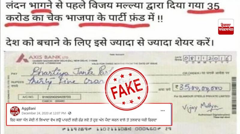  Fact check: Vijay Mallya did not give Rs 35 crore check to BJP before leaving India