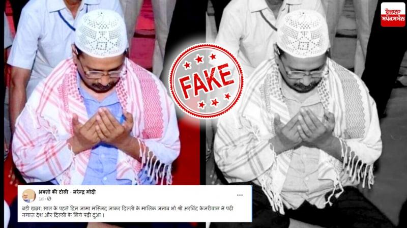  No, Kejriwal Didn’t Offer Namaz At Jama Masjid For New Years Day