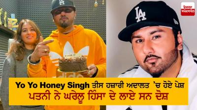 Yo Yo Honey Singh appears in Tis Hazari Court in Domestic Violence case