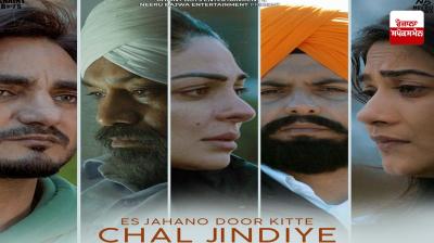 "Es Jahanon Door Kitee Chal Jindiye