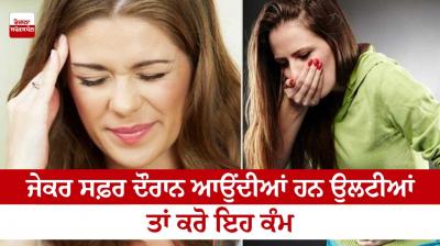 If vomiting occurs during the journey then do this