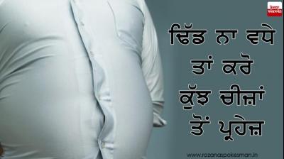 If the belly does not grow, avoid some things