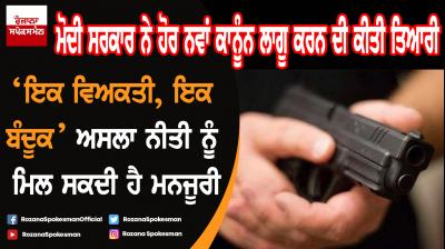 One person, one gun : A new firearm policy in the works 