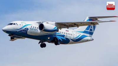 Russia Passenger Angara Plane Missing Far East near Tynda Airport