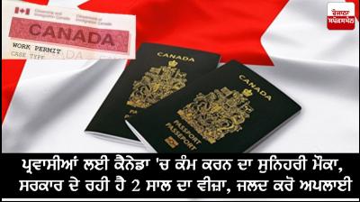 Golden opportunity for immigrants to work in Canada, the government is giving 2 year visa, apply early