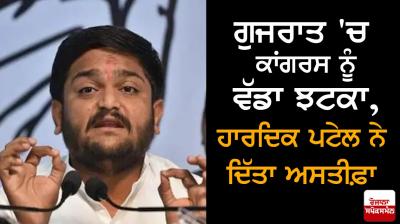 Hardik Patel resigns