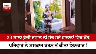 A 23-year-old soldier's death in mysterious circumstances