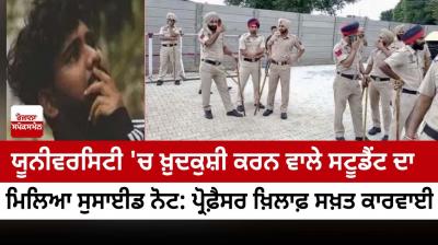  Suicide note of a student who committed suicide