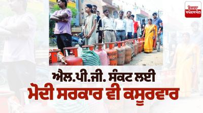 Editorial: Modi government blamed for LPG crisis