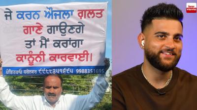 Complaint against Punjabi singer Karan Aujla before Mohali show