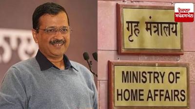 Arvind Kejriwal will continue to have Z+ category security News in Punjabi 