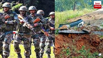 Encounter between Naxalites and security forces in Bastar, 24 Naxalites killed Latest News in Punjabi
