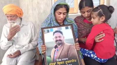 ਪਰਿਵਾਰ ਨੇ ਦੱਸਿਆ ਕਿ ਉਨ੍ਹਾਂ ਜ਼ਮੀਨ ਵੇਚ ਕੇ 22 ਲੱਖ ਖਰਚ ਕਰ ਕੇ ਉਸ ਨੂੰ ਵਿਦੇਸ਼ ਭੇਜਿਆ ਸੀ